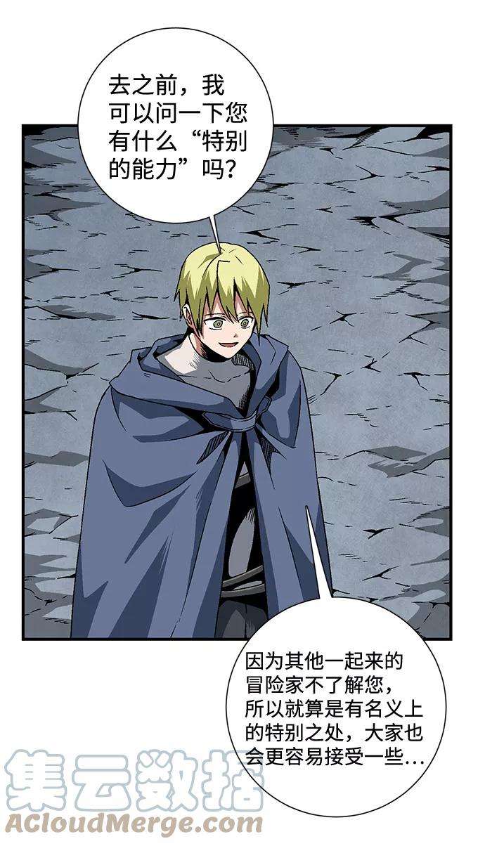 距魔王一步之遥第21话 目标（5）