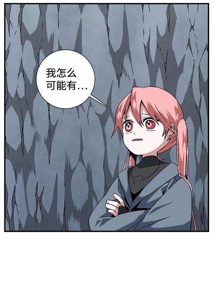 距魔王一步之遥第21话 目标（5）