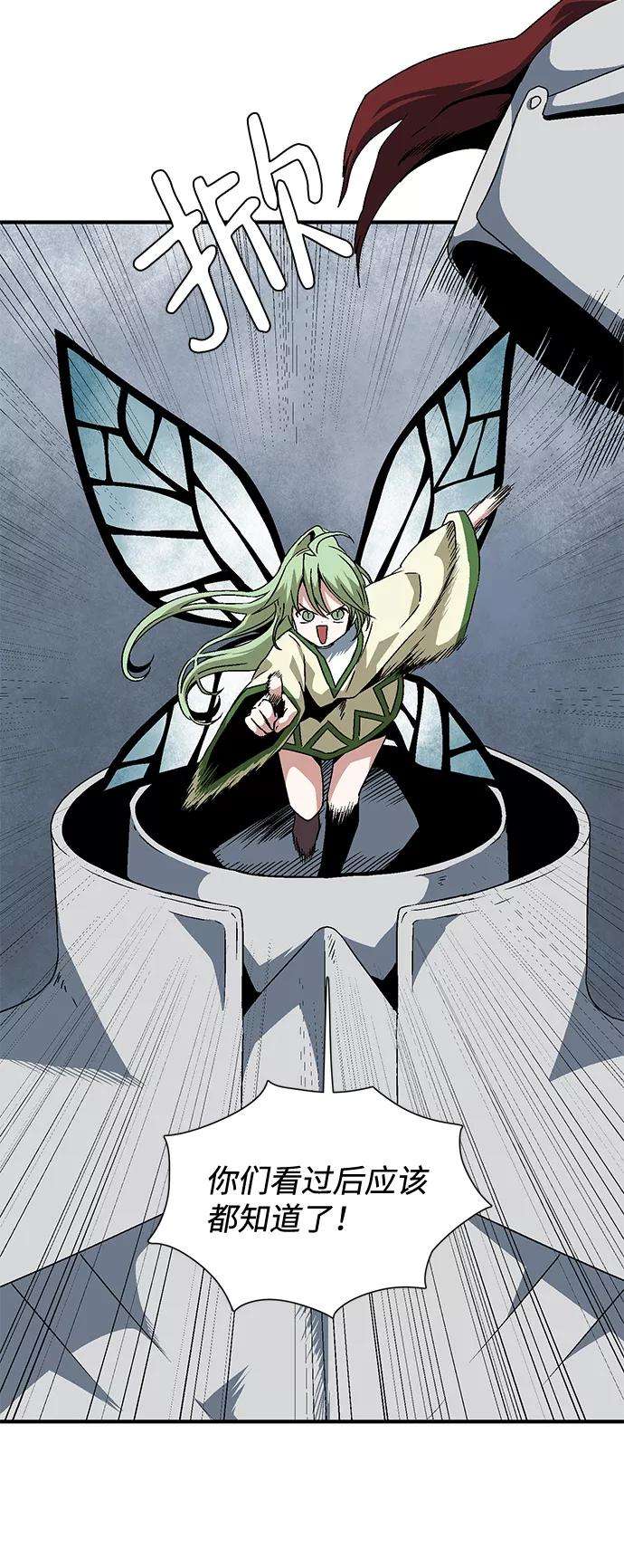 距魔王一步之遥第21话 目标（5）