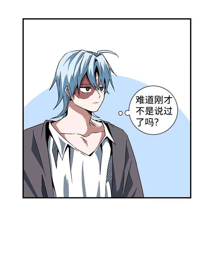 距魔王一步之遥第21话 目标（5）