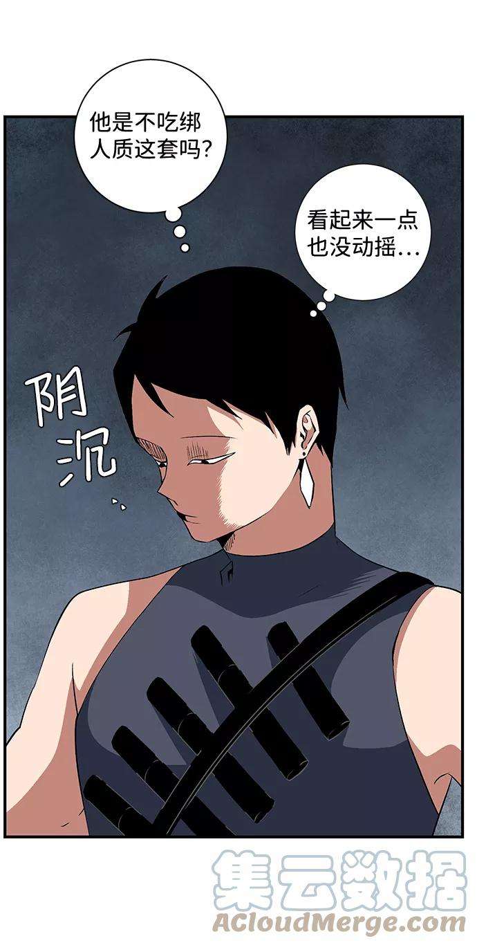 距魔王一步之遥第21话 目标（5）