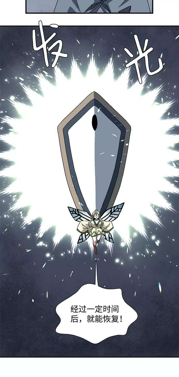 距魔王一步之遥第21话 目标（5）