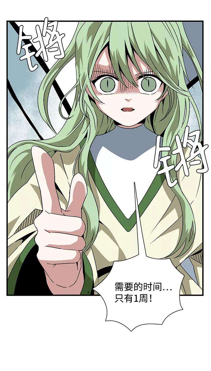 距魔王一步之遥第21话 目标（5）