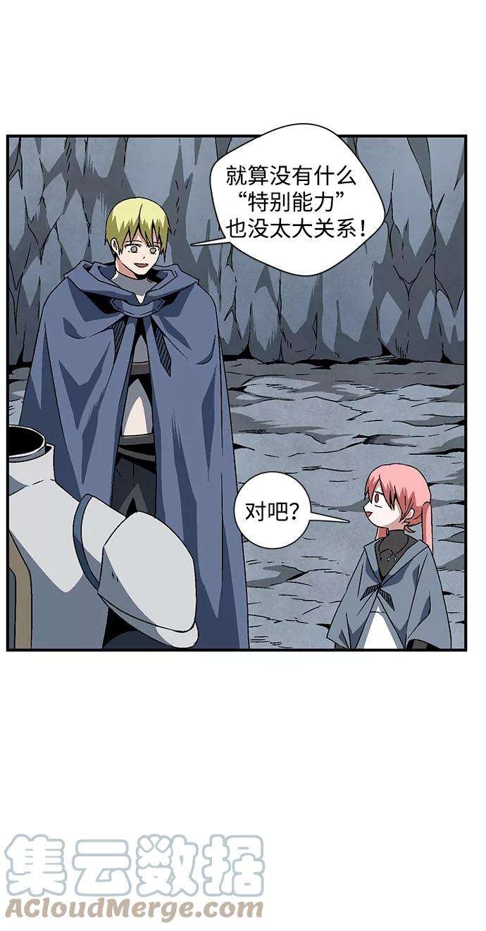 距魔王一步之遥第21话 目标（5）