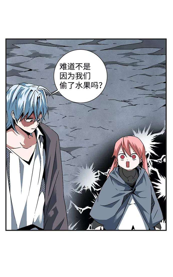 距魔王一步之遥第22话 伊丽丝（1）