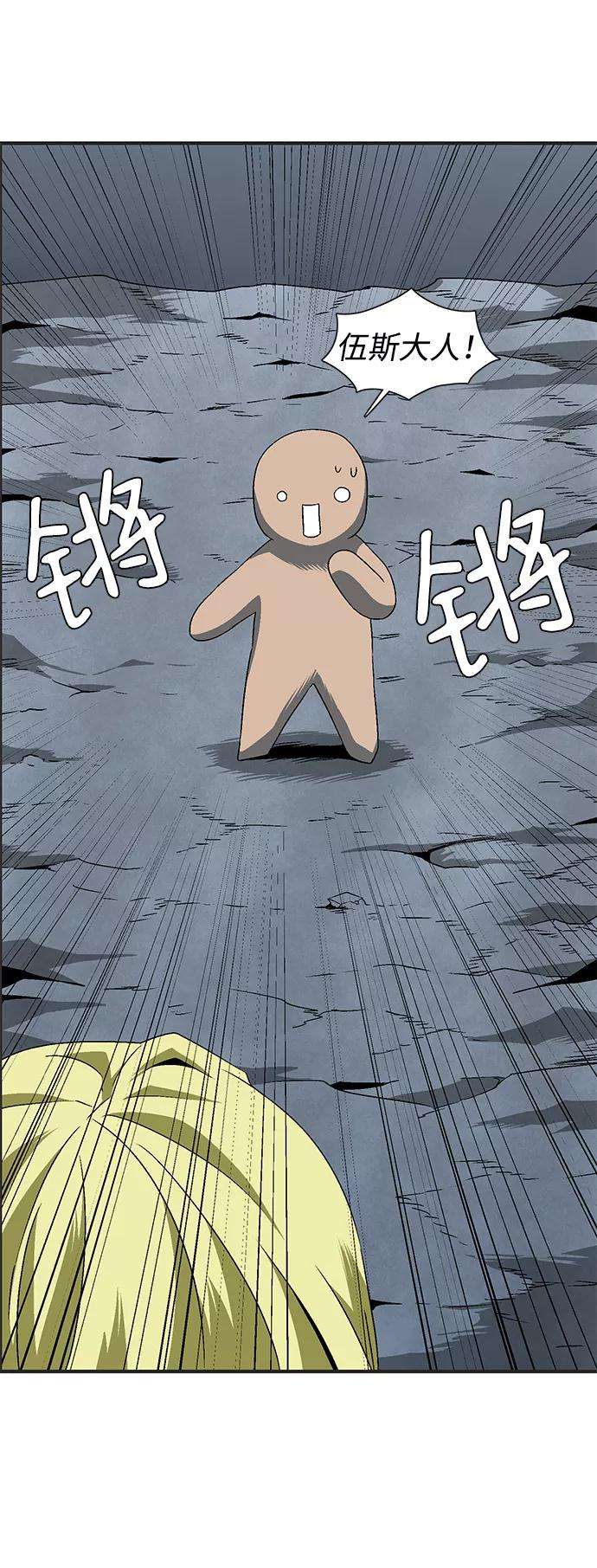 距魔王一步之遥第22话 伊丽丝（1）