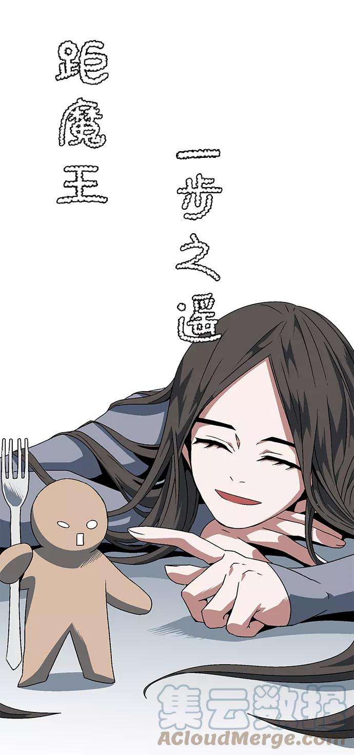 距魔王一步之遥第22话 伊丽丝（1）