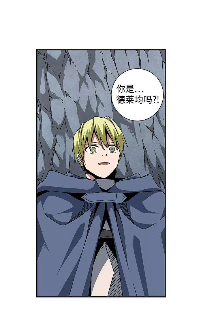 距魔王一步之遥第22话 伊丽丝（1）