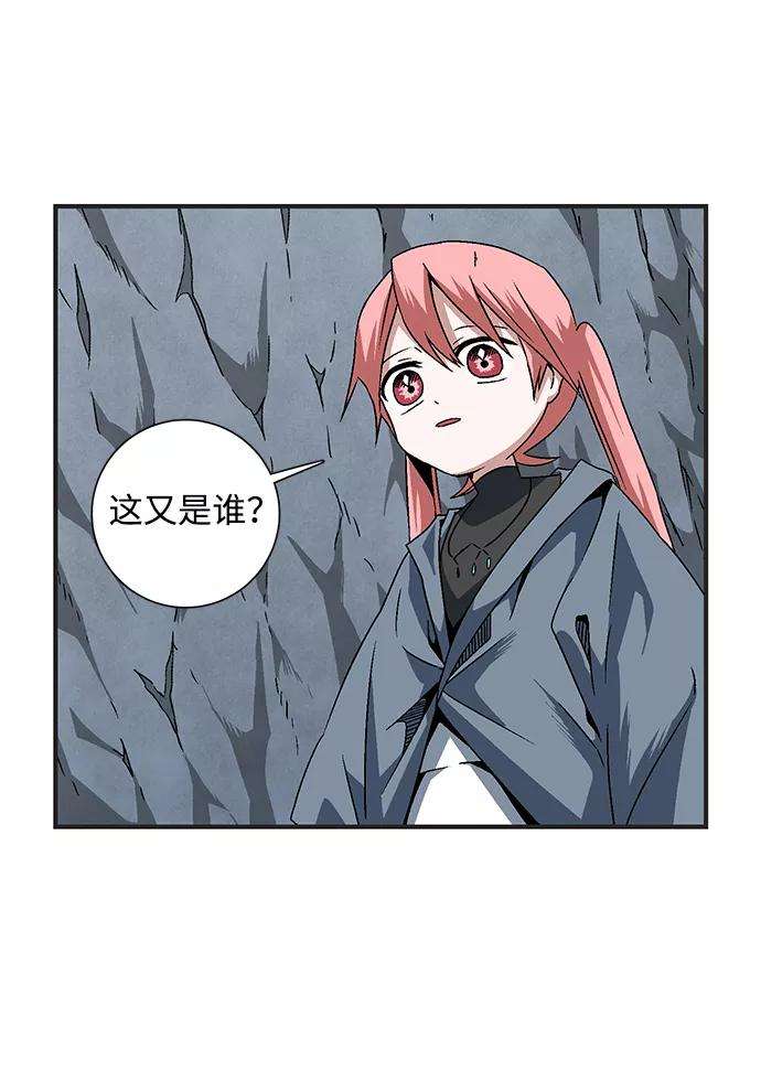 距魔王一步之遥第22话 伊丽丝（1）