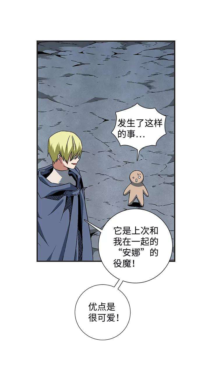 距魔王一步之遥第22话 伊丽丝（1）