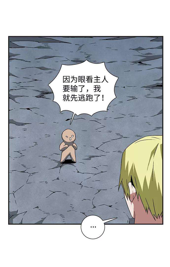 距魔王一步之遥第22话 伊丽丝（1）