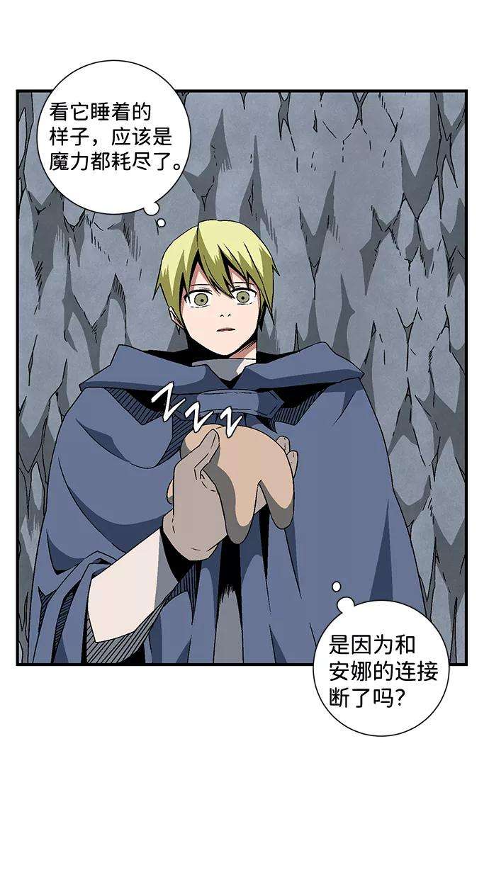 距魔王一步之遥第22话 伊丽丝（1）