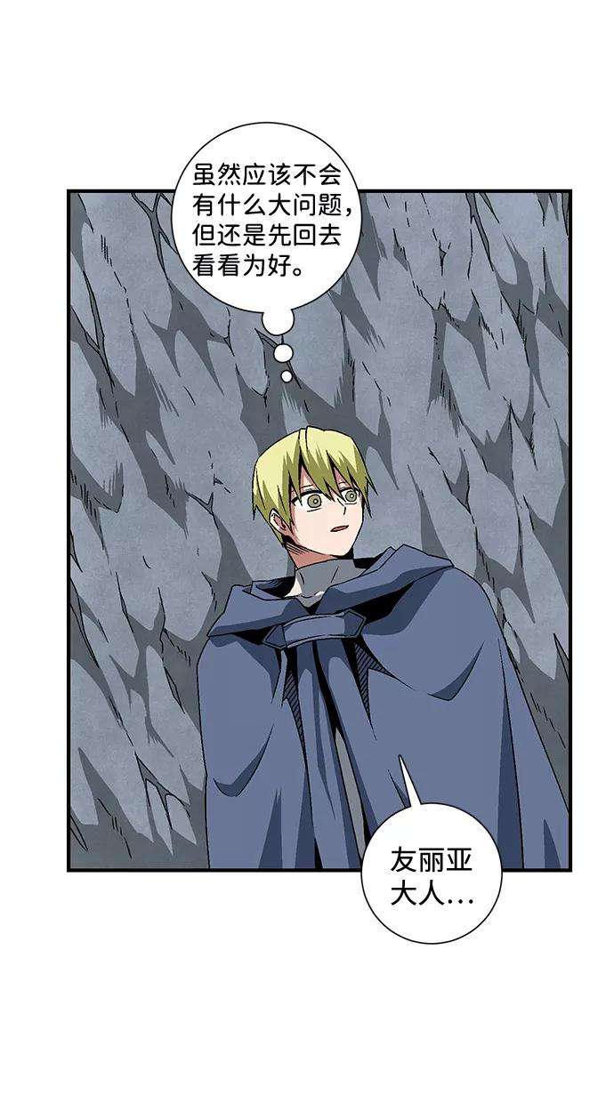 距魔王一步之遥第22话 伊丽丝（1）