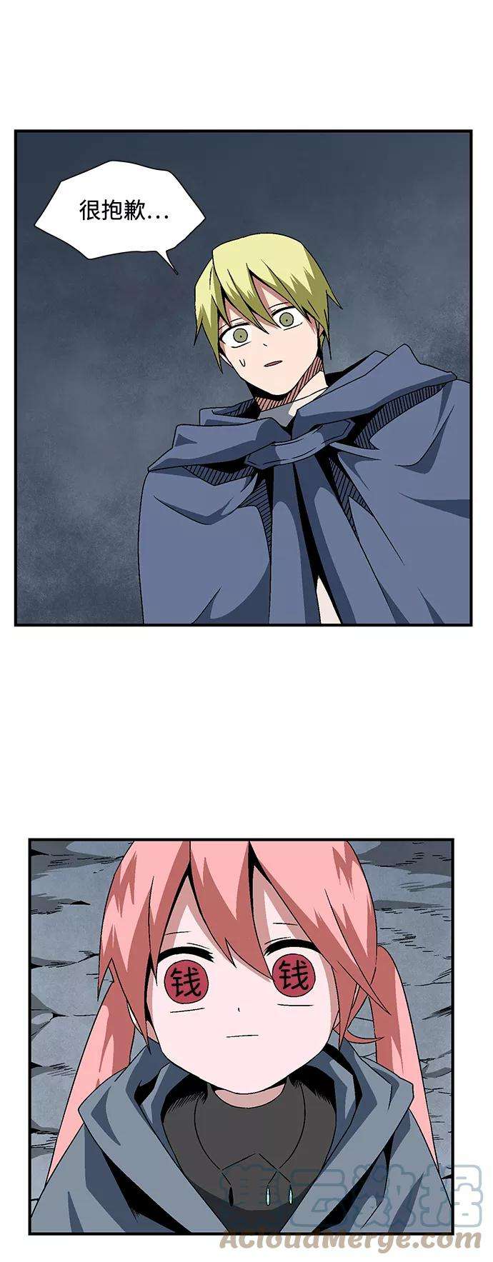 距魔王一步之遥第22话 伊丽丝（1）