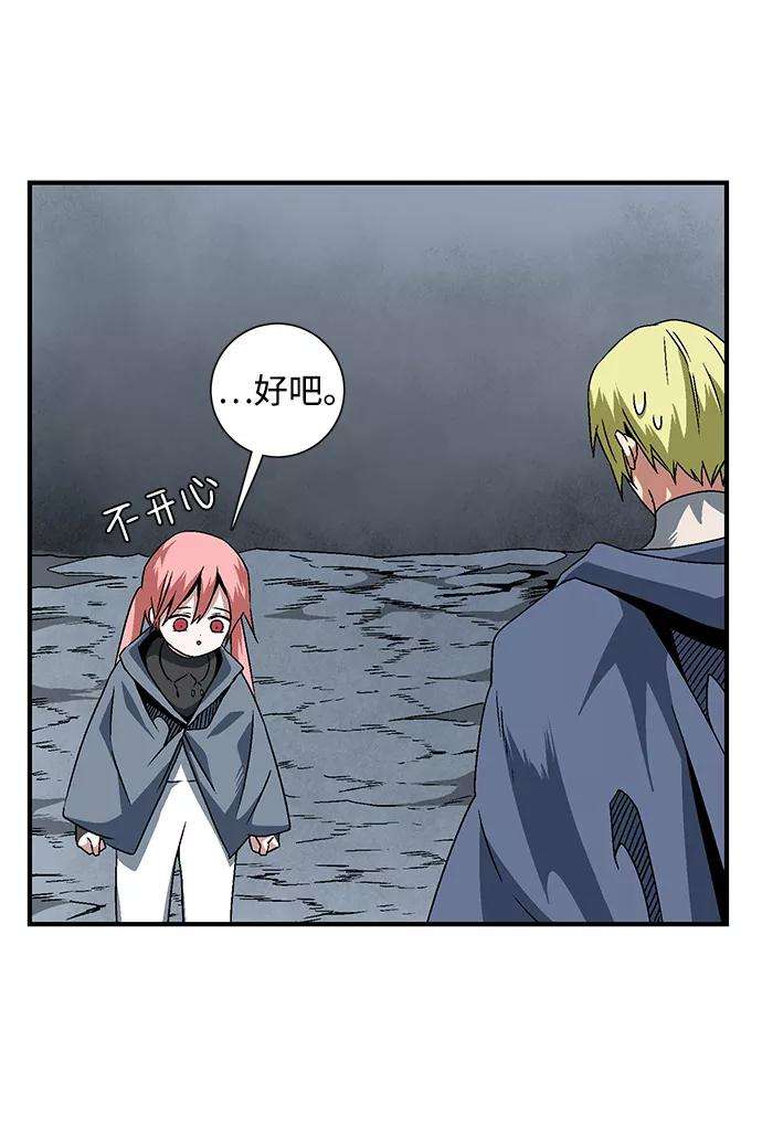 距魔王一步之遥第22话 伊丽丝（1）