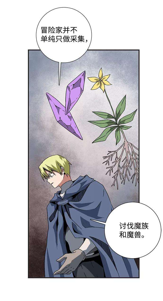 距魔王一步之遥第22话 伊丽丝（1）