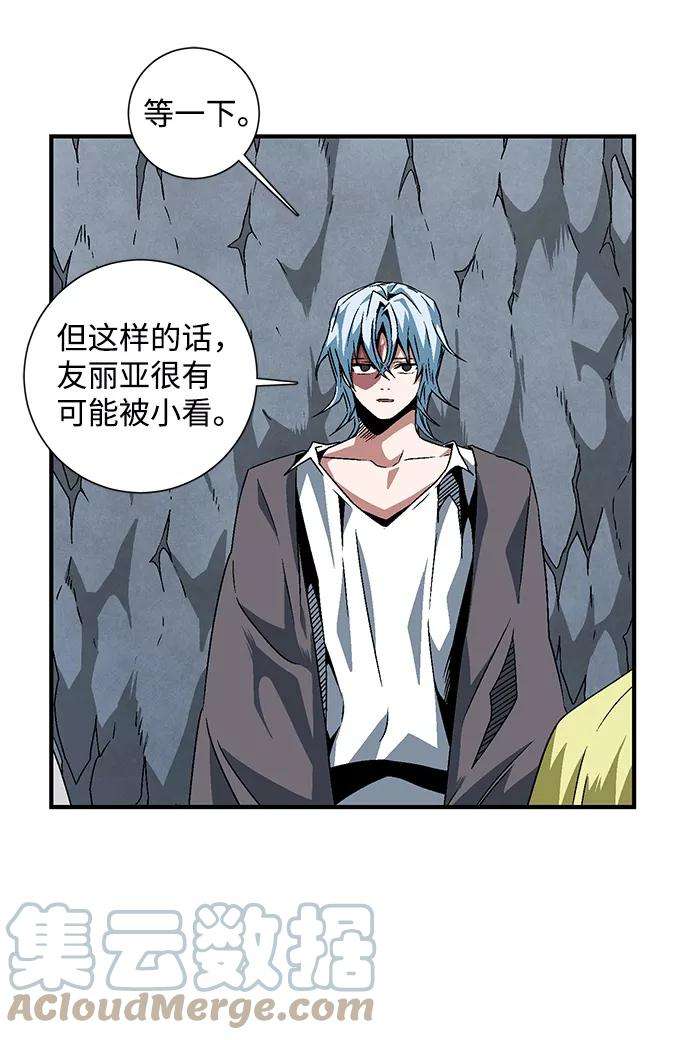 距魔王一步之遥第22话 伊丽丝（1）