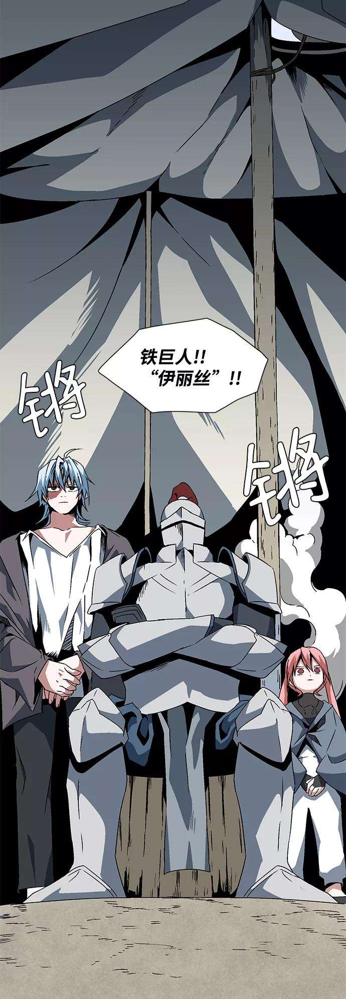 距魔王一步之遥第22话 伊丽丝（1）