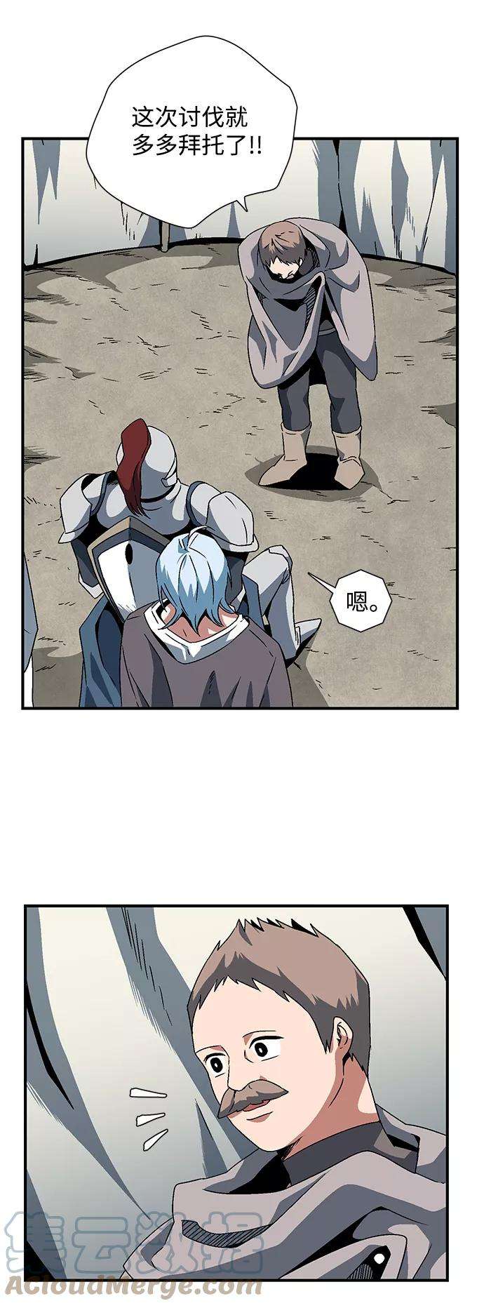 距魔王一步之遥第22话 伊丽丝（1）