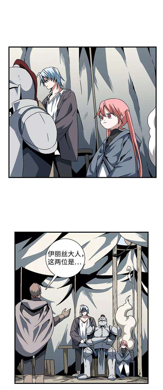 距魔王一步之遥第22话 伊丽丝（1）