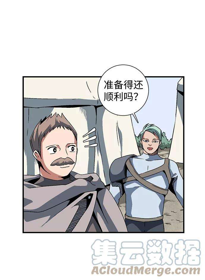 距魔王一步之遥第22话 伊丽丝（1）