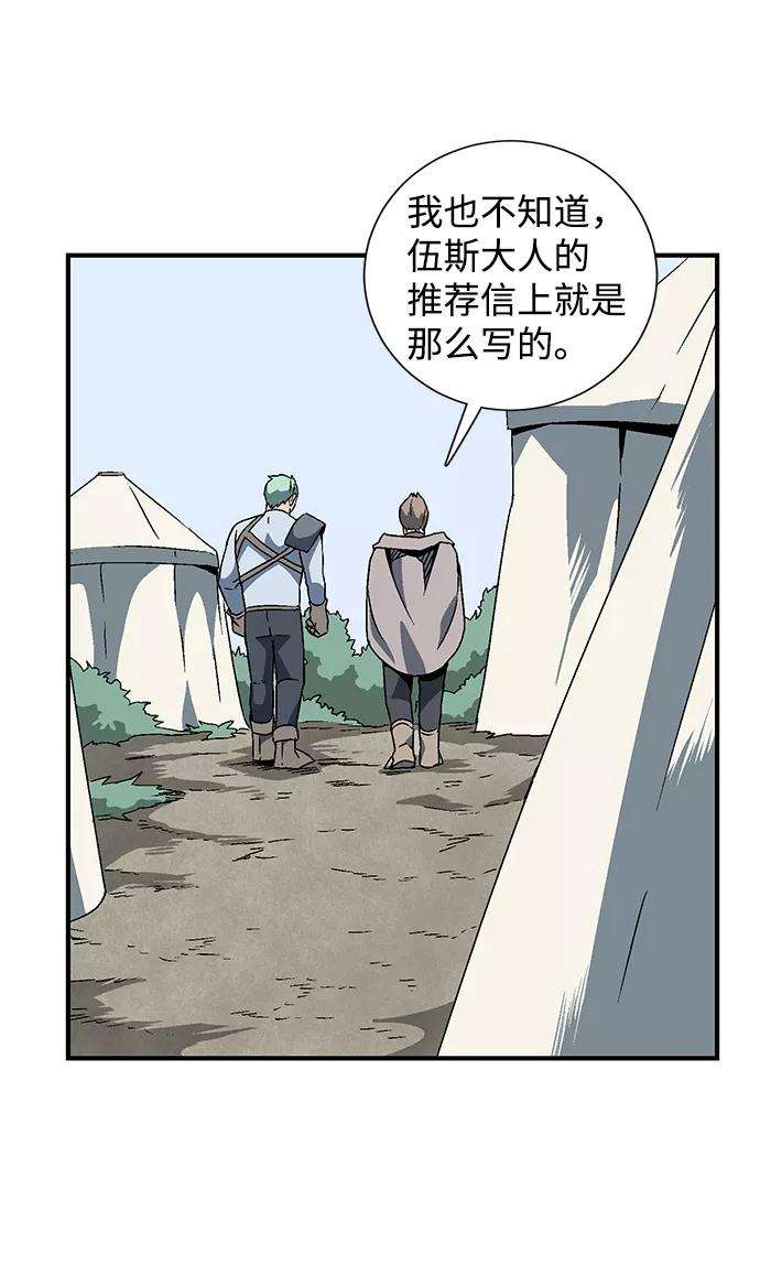 距魔王一步之遥第22话 伊丽丝（1）