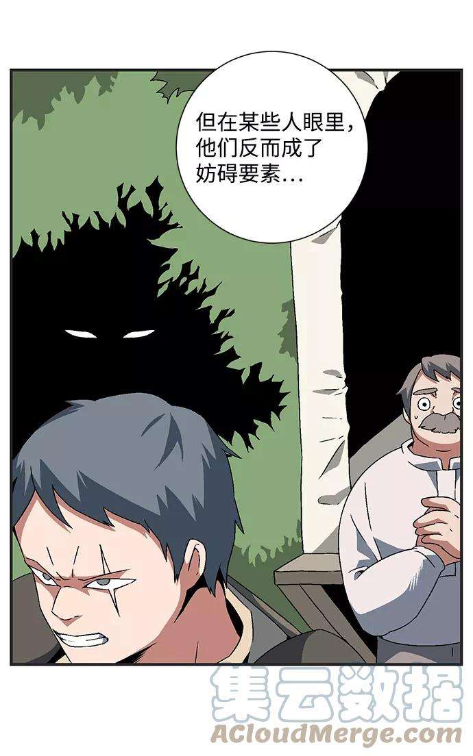 距魔王一步之遥第22话 伊丽丝（1）