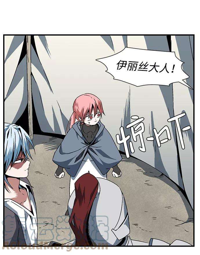 距魔王一步之遥第22话 伊丽丝（1）