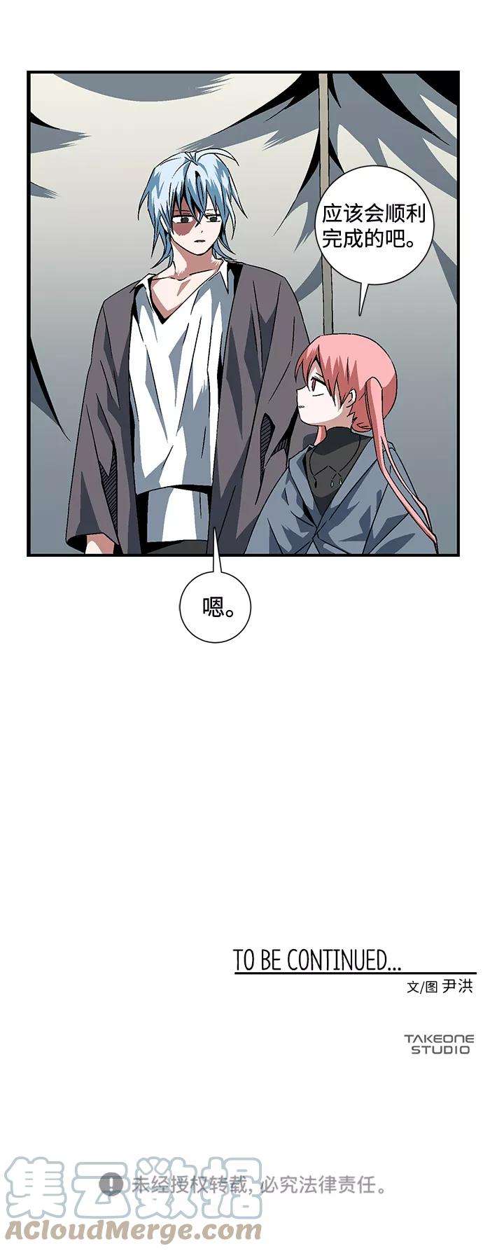 距魔王一步之遥第22话 伊丽丝（1）