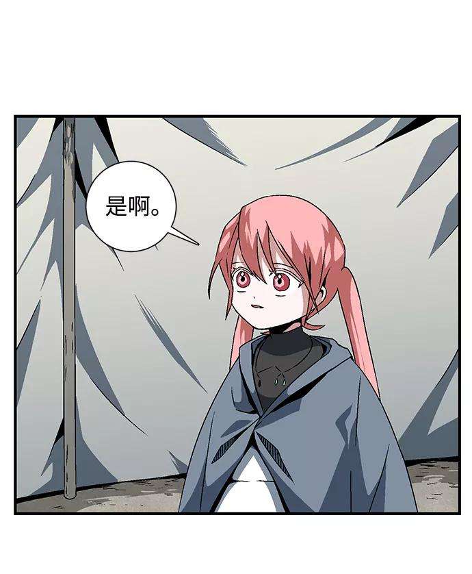 距魔王一步之遥第23话 伊丽丝（2）