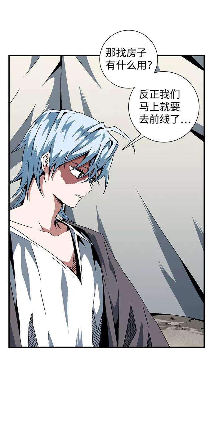 距魔王一步之遥第23话 伊丽丝（2）