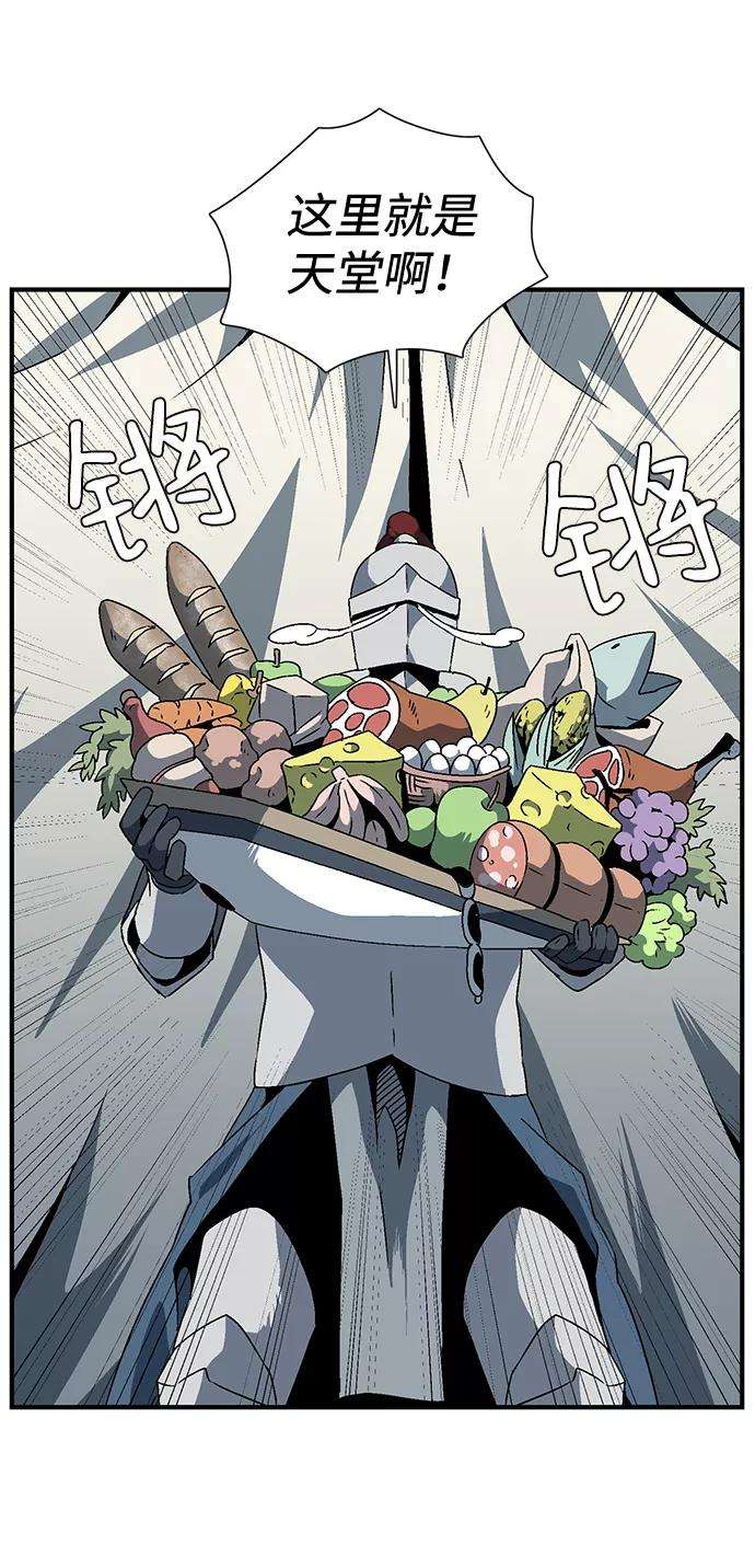 距魔王一步之遥第23话 伊丽丝（2）