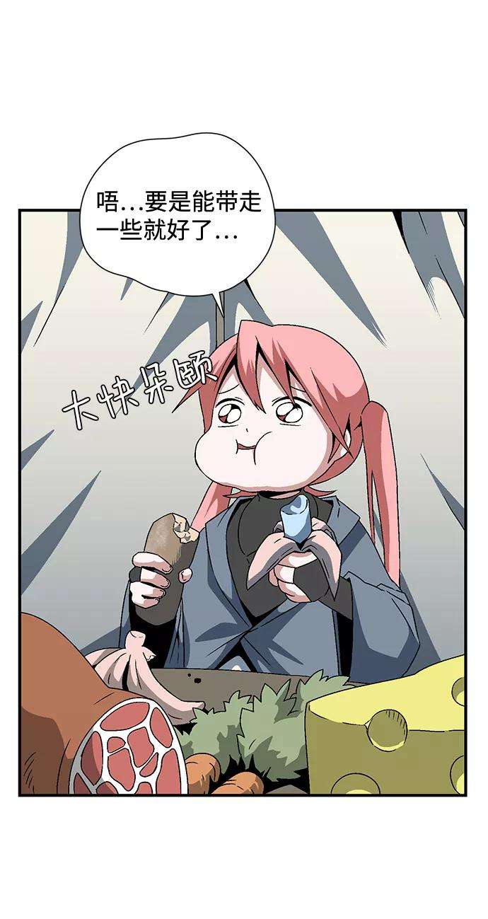 距魔王一步之遥第23话 伊丽丝（2）