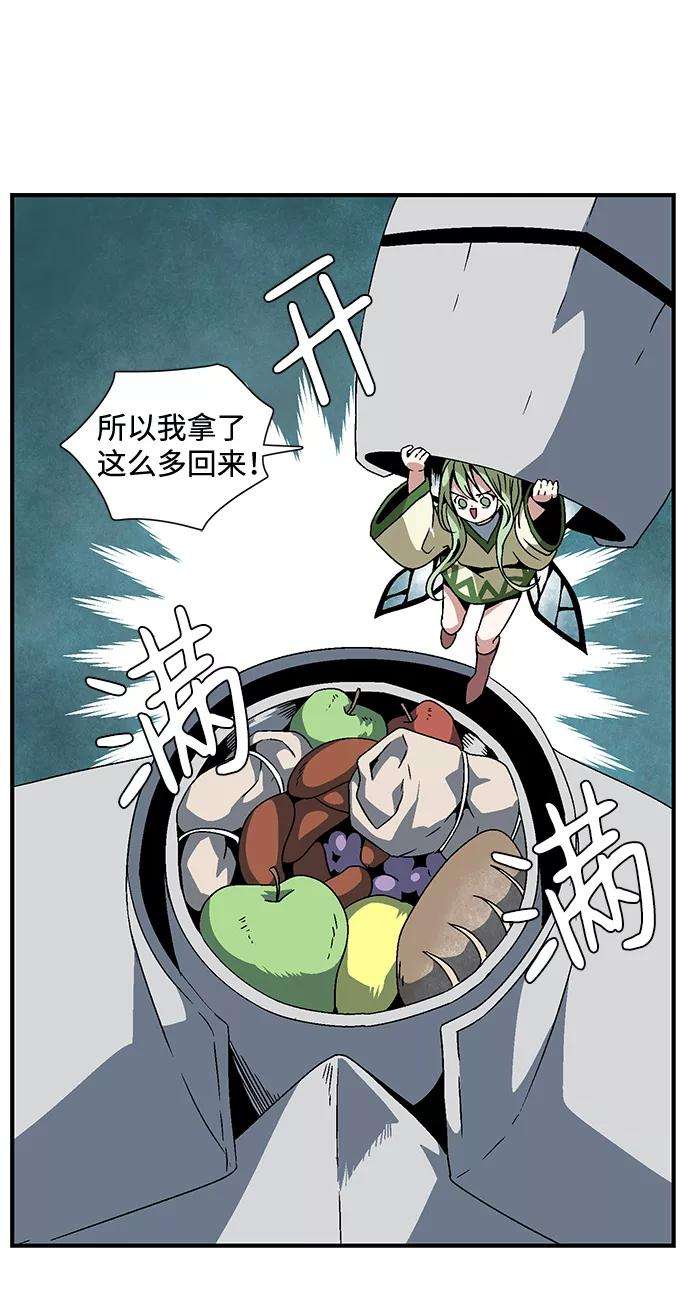 距魔王一步之遥第23话 伊丽丝（2）