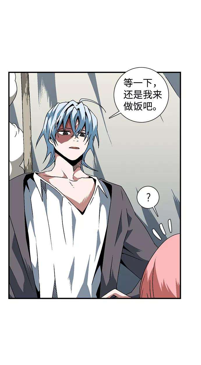 距魔王一步之遥第23话 伊丽丝（2）