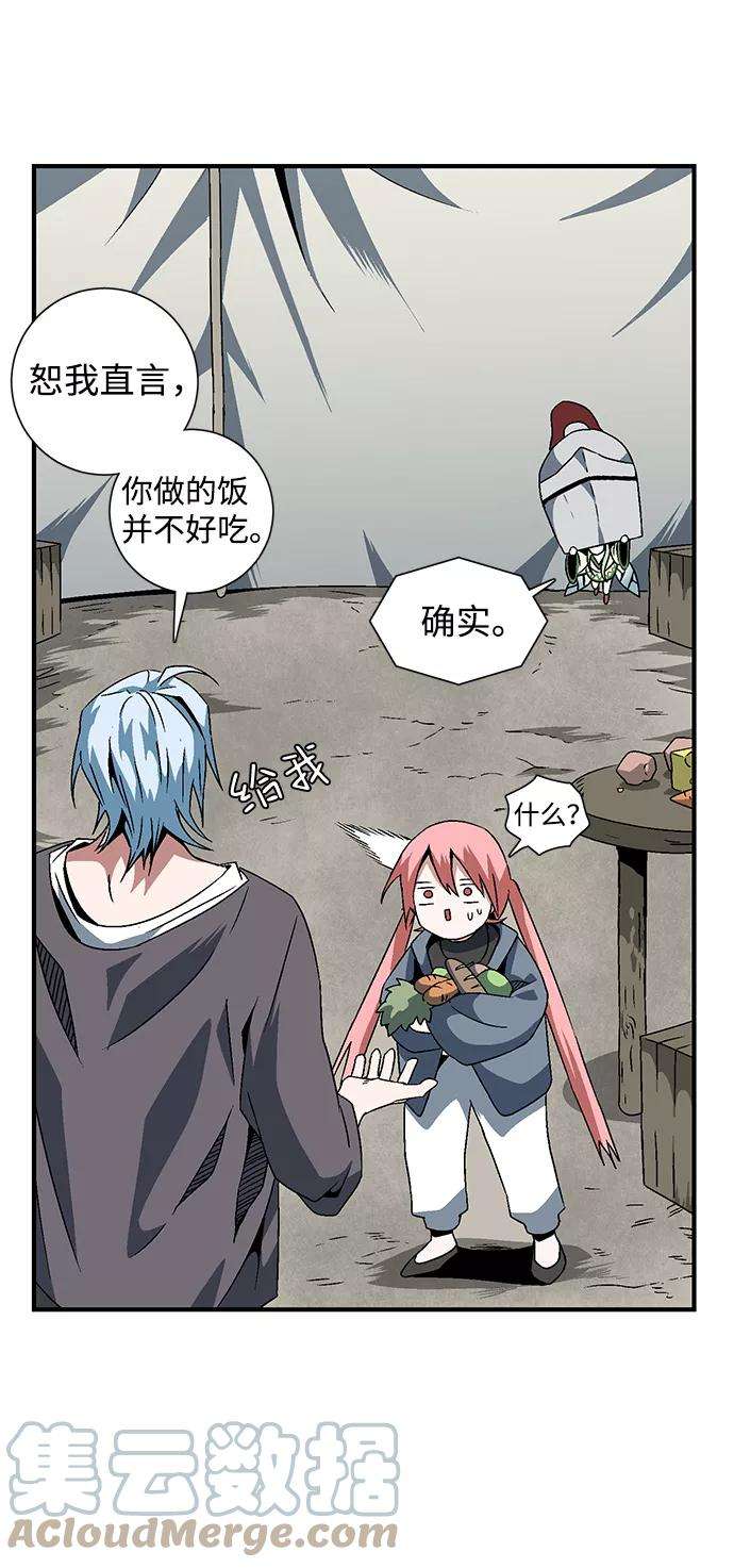 距魔王一步之遥第23话 伊丽丝（2）