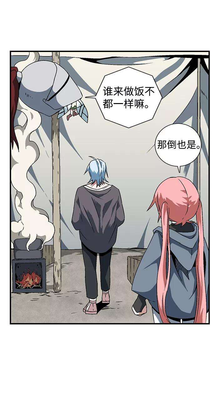 距魔王一步之遥第23话 伊丽丝（2）