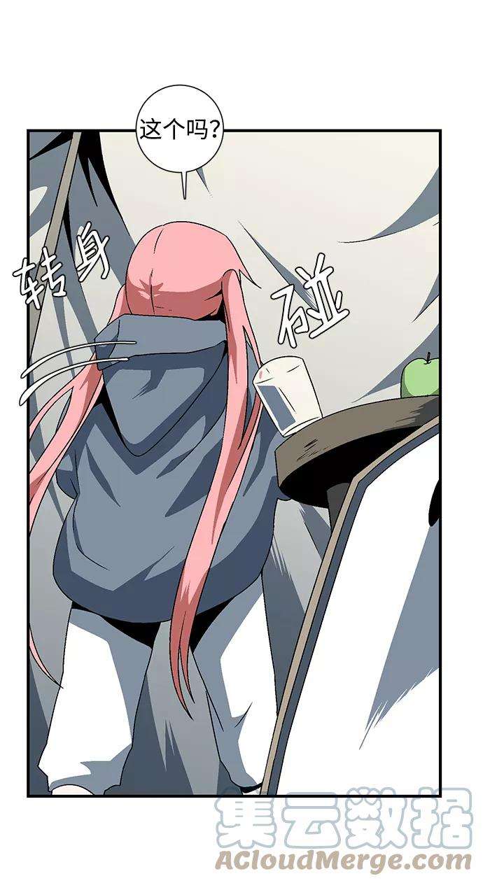 距魔王一步之遥第23话 伊丽丝（2）