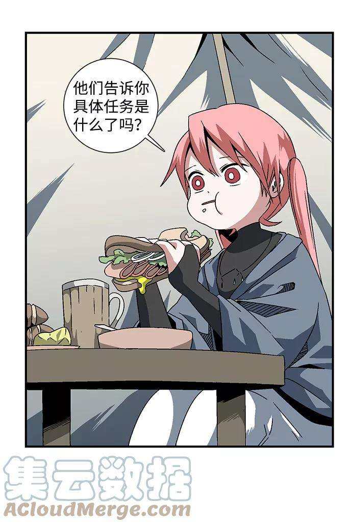 距魔王一步之遥第23话 伊丽丝（2）