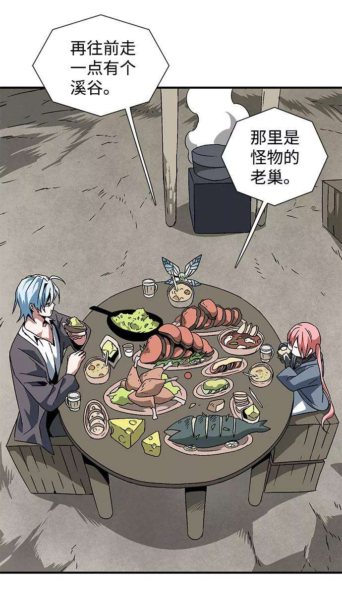 距魔王一步之遥第23话 伊丽丝（2）