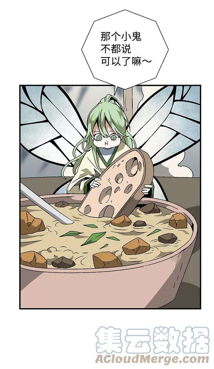 距魔王一步之遥第23话 伊丽丝（2）