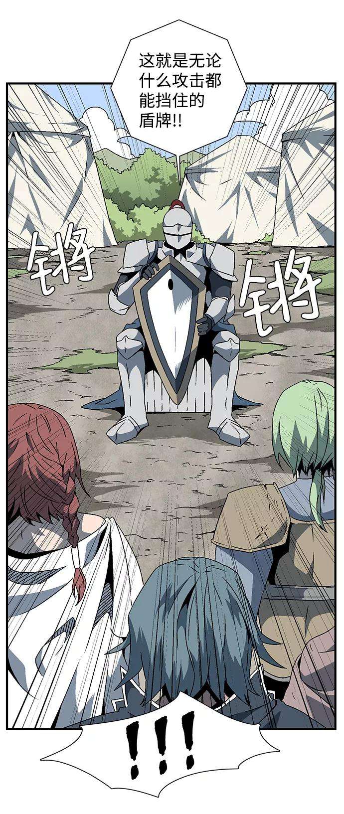 距魔王一步之遥第23话 伊丽丝（2）