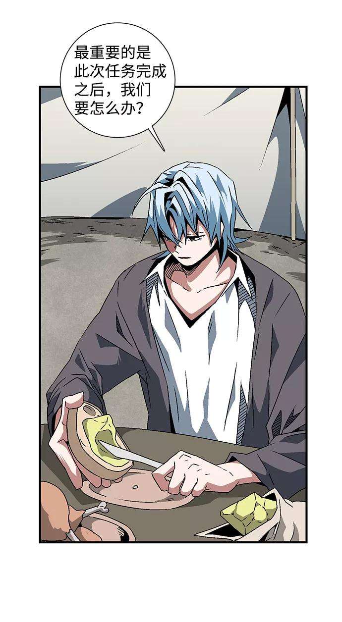 距魔王一步之遥第23话 伊丽丝（2）