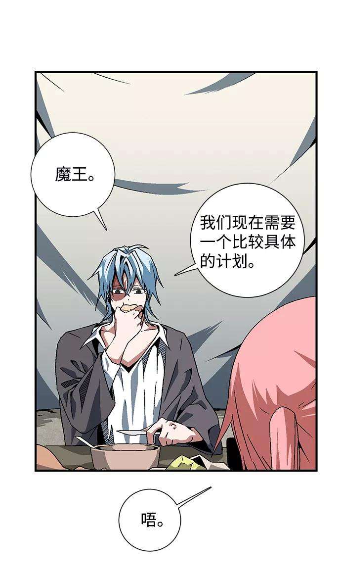 距魔王一步之遥第23话 伊丽丝（2）