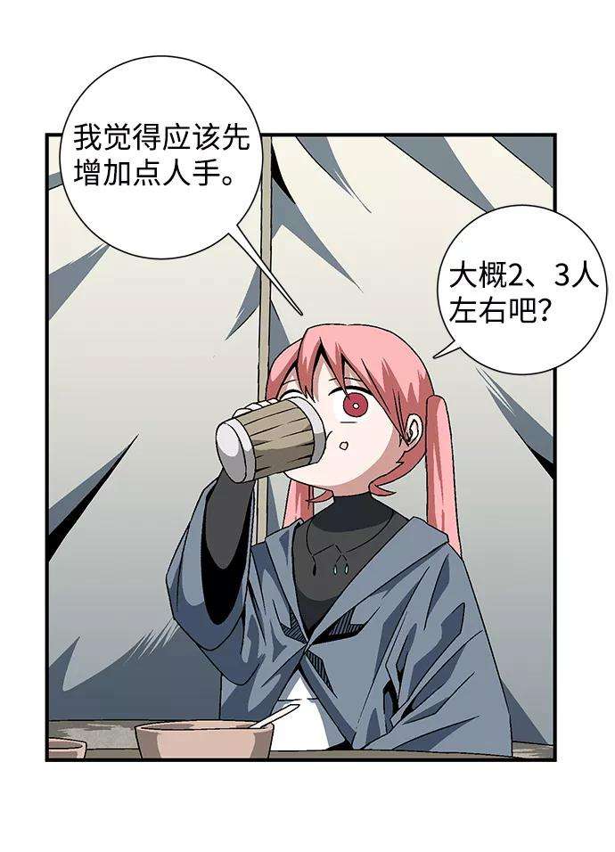 距魔王一步之遥第23话 伊丽丝（2）