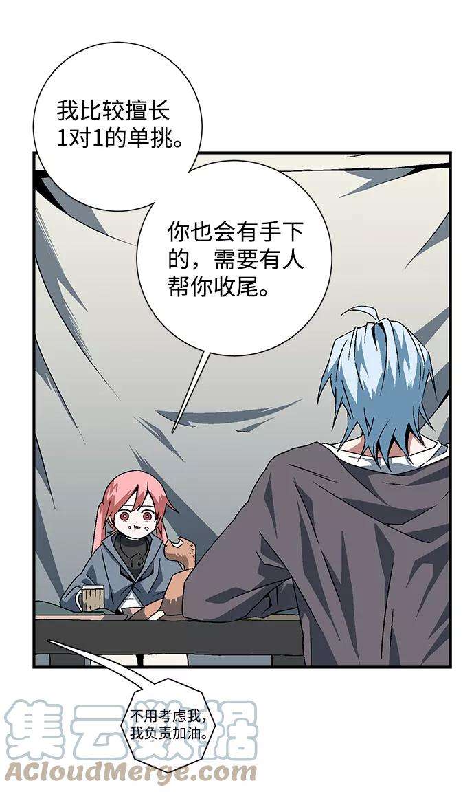 距魔王一步之遥第23话 伊丽丝（2）