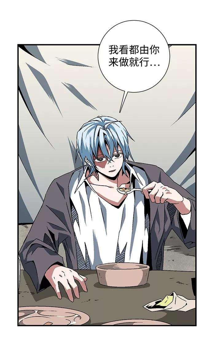 距魔王一步之遥第23话 伊丽丝（2）