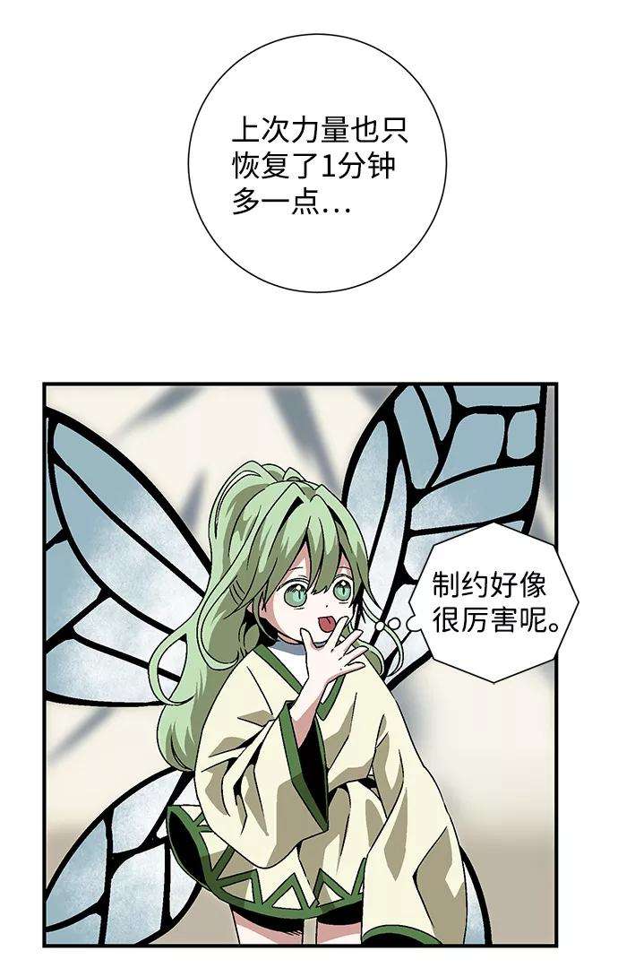 距魔王一步之遥第23话 伊丽丝（2）