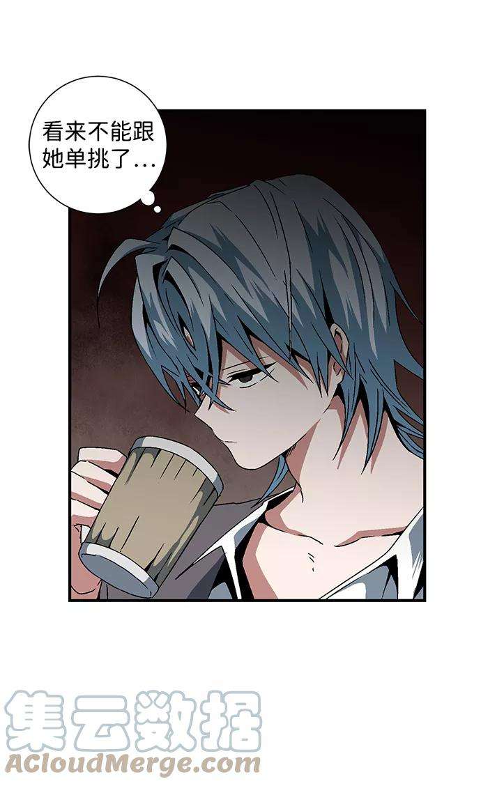 距魔王一步之遥第23话 伊丽丝（2）