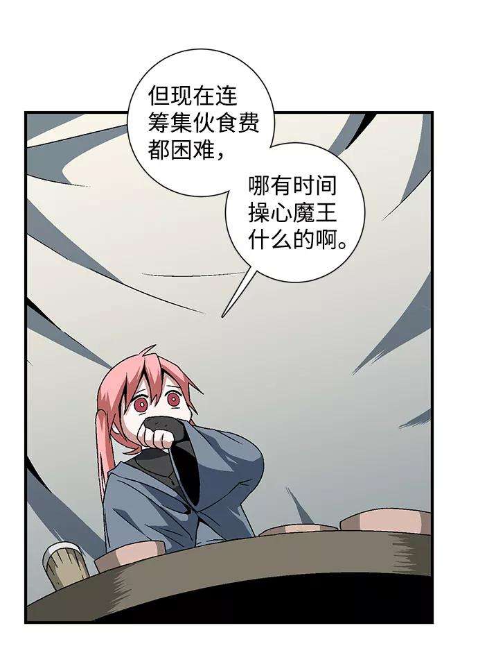 距魔王一步之遥第23话 伊丽丝（2）